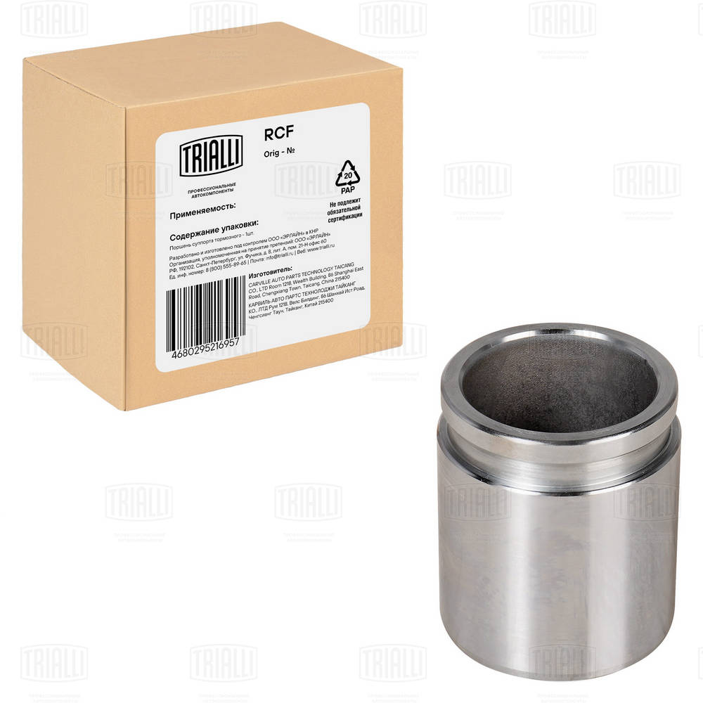 Piston, étrier de frein TRIALLI RCF 140104