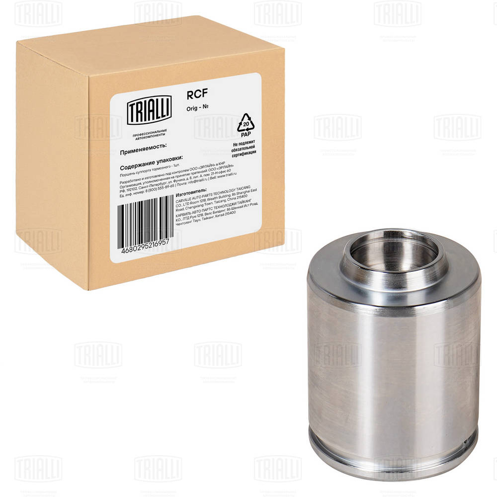 Piston, étrier de frein TRIALLI RCF 162104