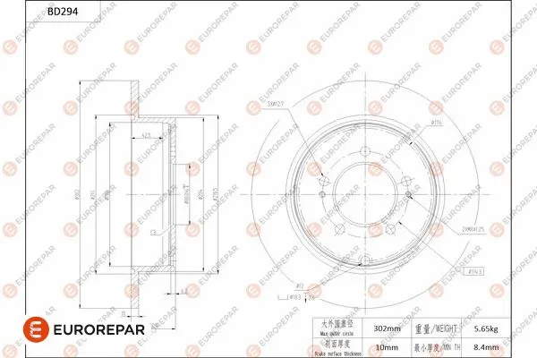 Disque de frein EUROREPAR 1684273680