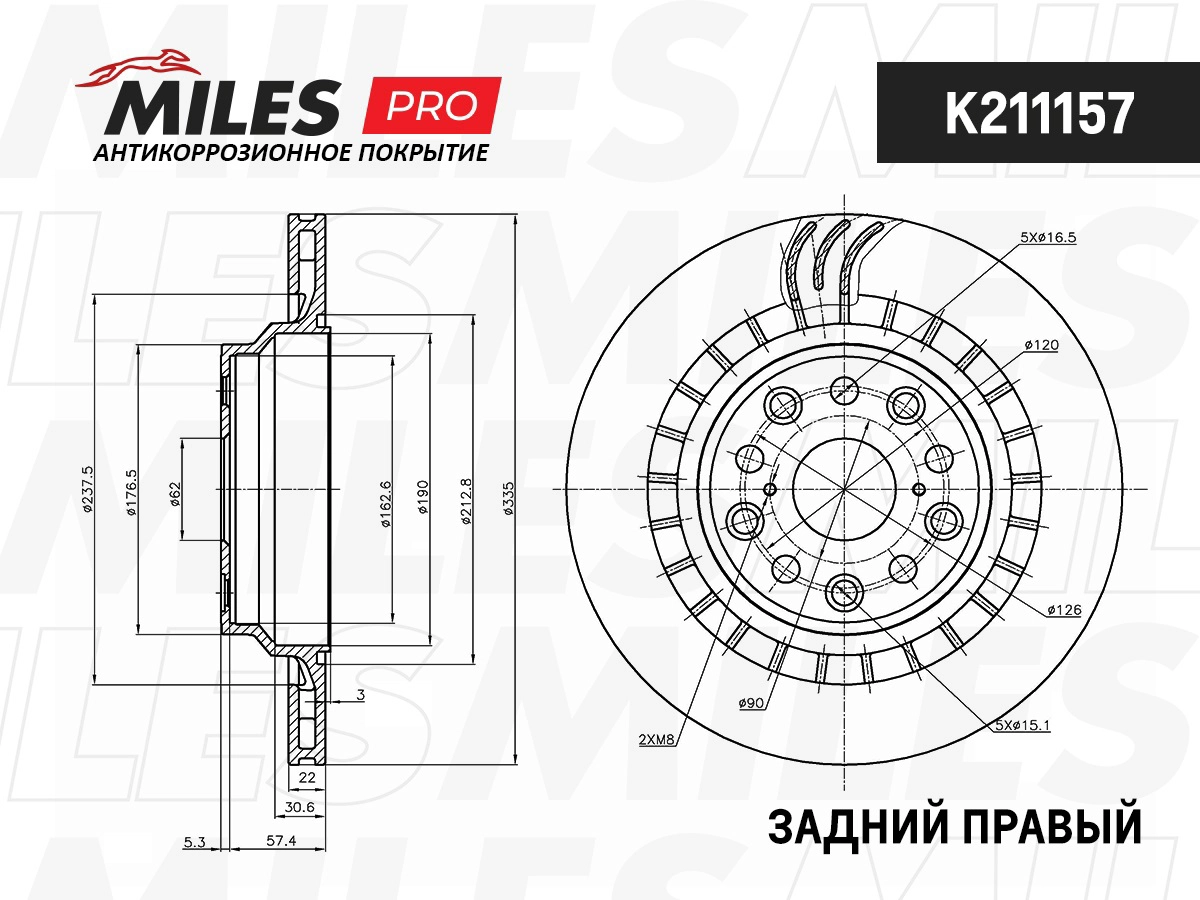 Disque de frein MILES K211157