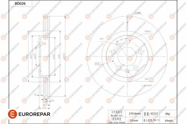 Disque de frein EUROREPAR 1684246880