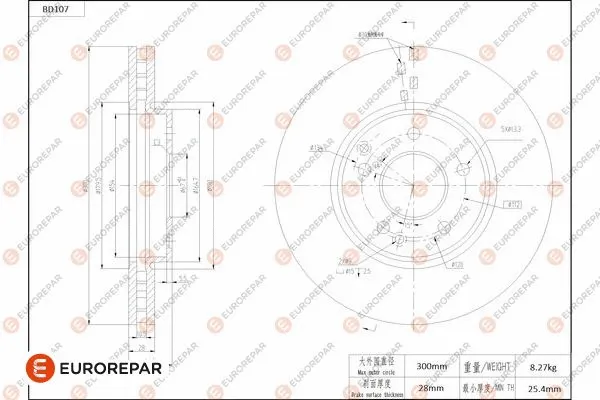 Disque de frein EUROREPAR 1684254980