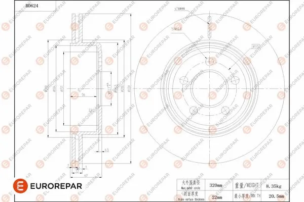 Disque de frein EUROREPAR 1684306680
