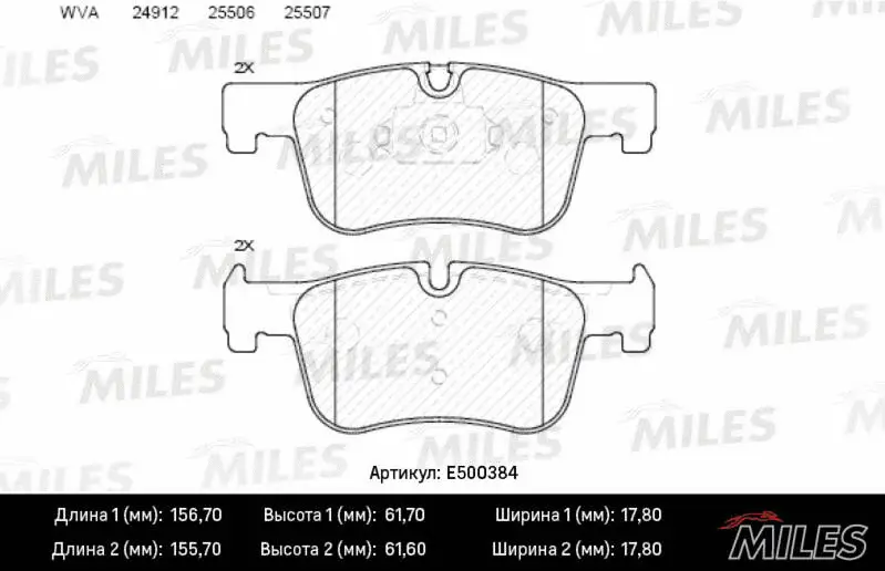 Kit de plaquettes de frein, frein à disque MILES E500384