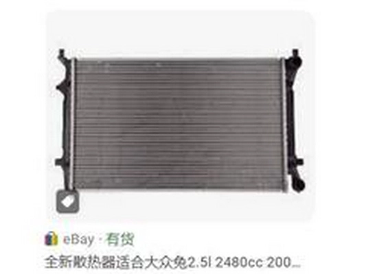 Radiateur, refroidissement du moteur ZPY 1K0 121 251CJ