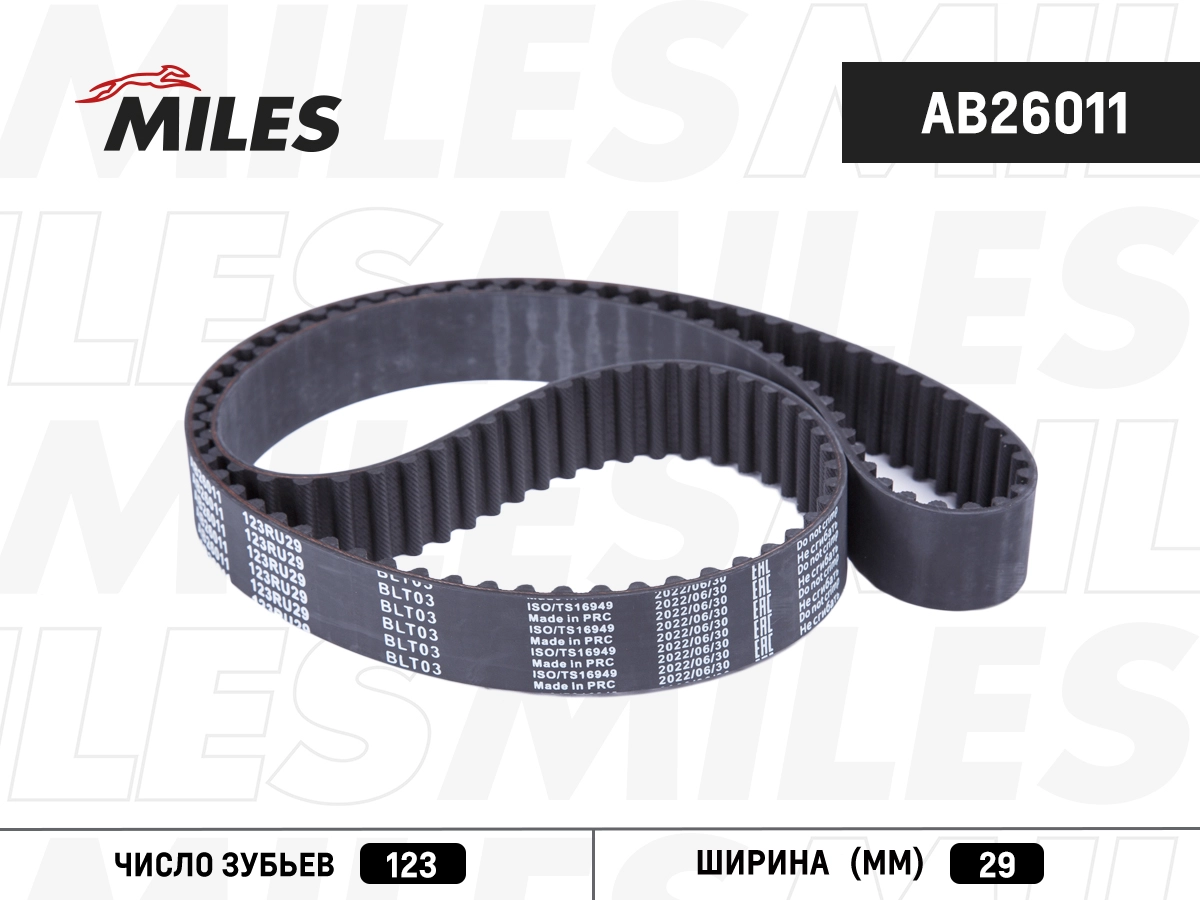 Courroie crantée MILES AB26011