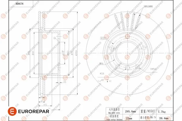 Disque de frein EUROREPAR 1684312080
