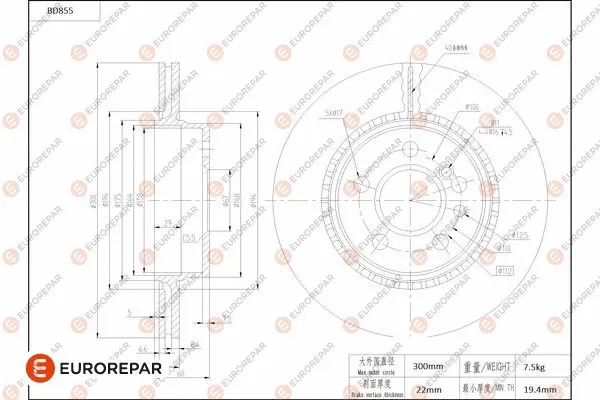Disque de frein EUROREPAR 1684329780