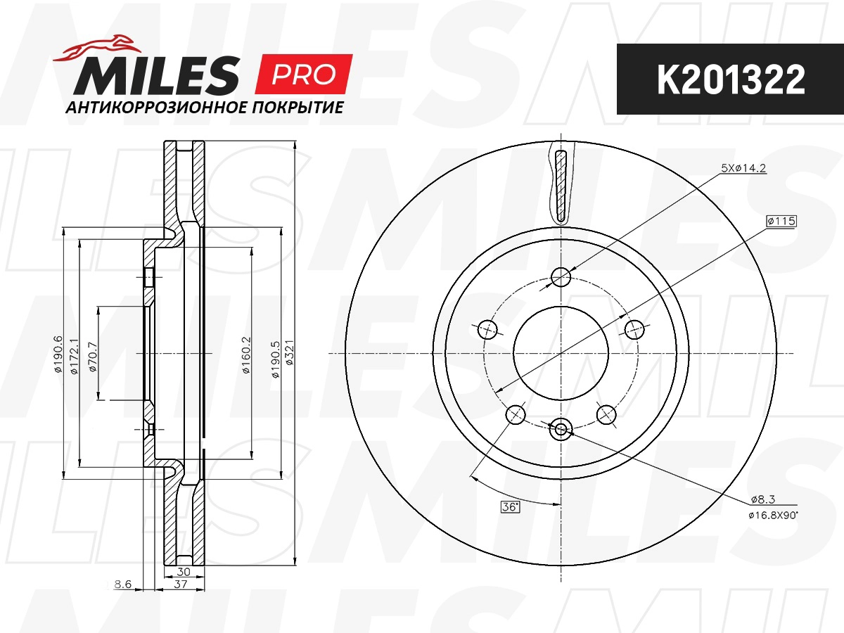 Disque de frein MILES K201322