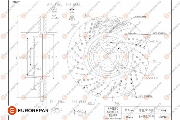 Disque de frein EUROREPAR 1684287380