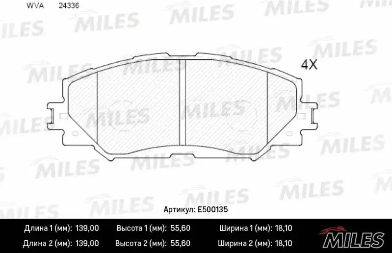 Kit de plaquettes de frein, frein à disque MILES E500135