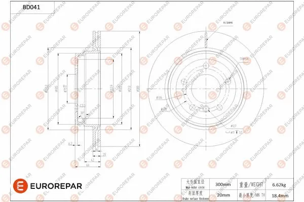 Disque de frein EUROREPAR 1684248380