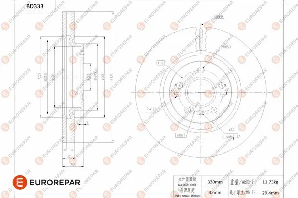 Disque de frein EUROREPAR 1684277580