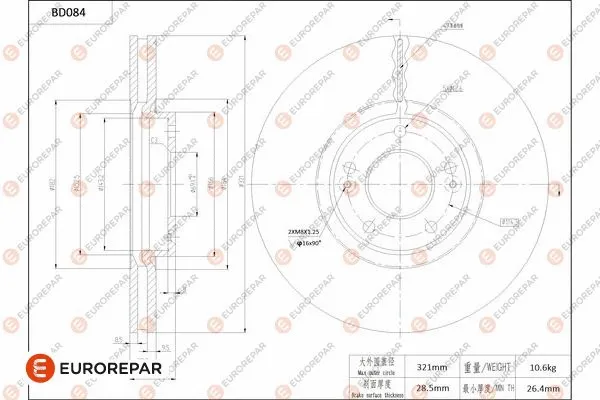 Disque de frein EUROREPAR 1684252680