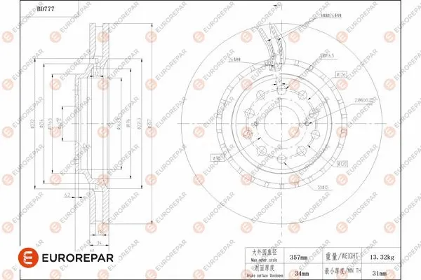 Disque de frein EUROREPAR 1684321980