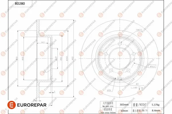 Disque de frein EUROREPAR 1684272280