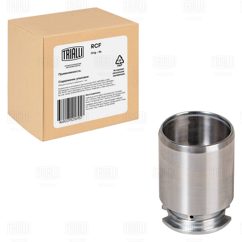 Piston, étrier de frein TRIALLI RCF 102066