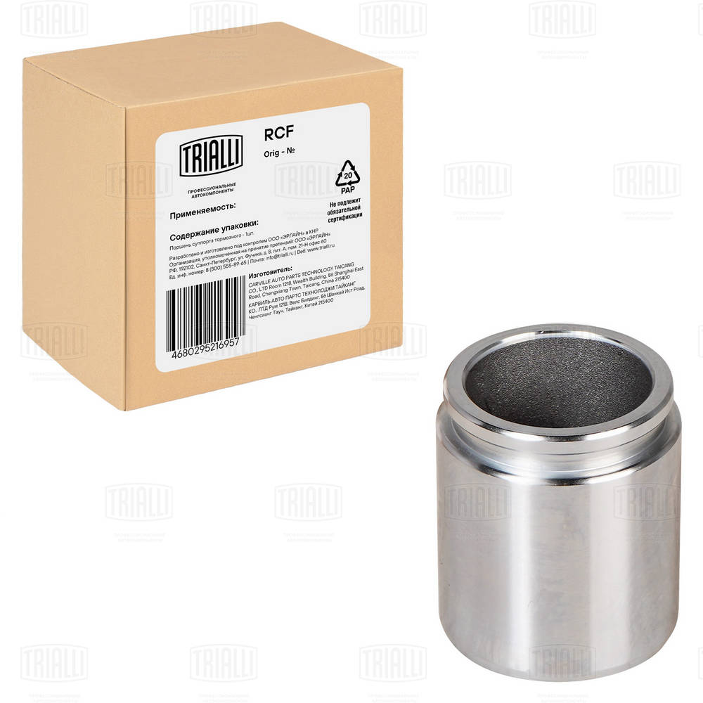Piston, étrier de frein TRIALLI RCF 190664