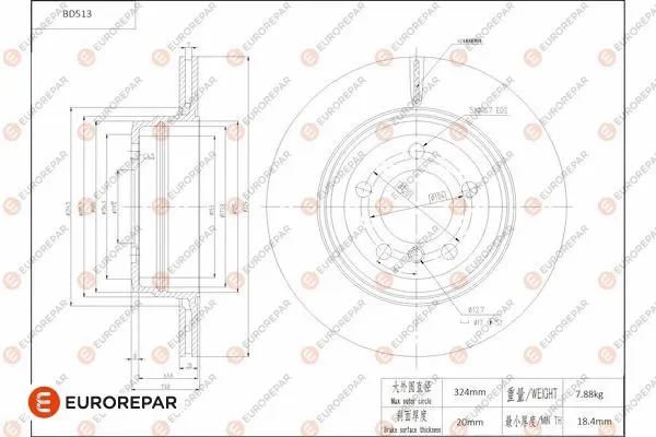 Disque de frein EUROREPAR 1684295580