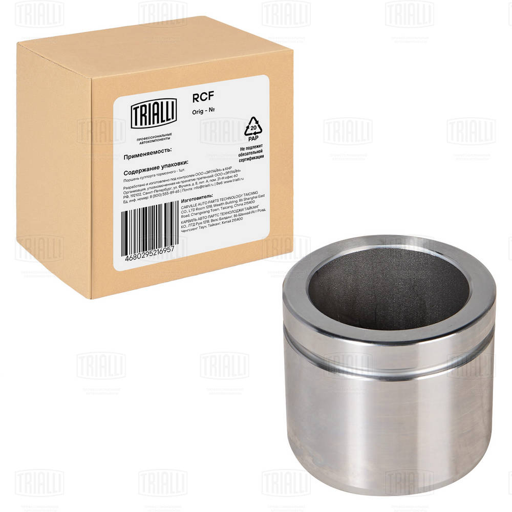 Piston, étrier de frein TRIALLI RCF 062102