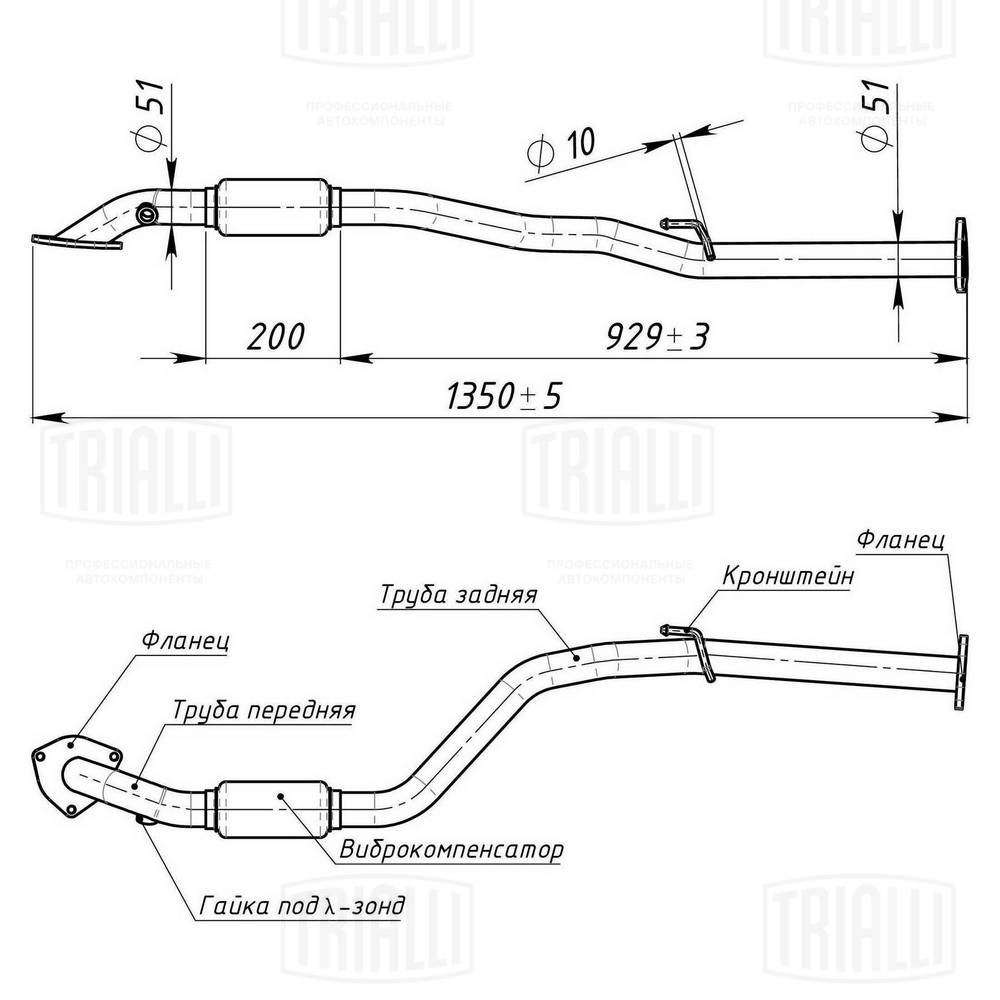 Tuyau d'échappement TRIALLI ERP 0509