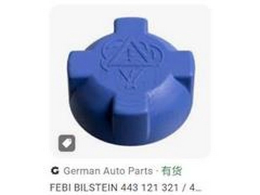 Vase d'expansion, liquide de refroidissement ZPY 443121321