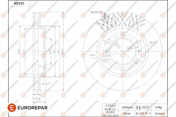 Disque de frein EUROREPAR 1684276780