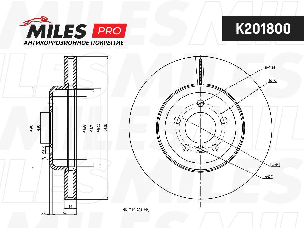 Disque de frein MILES K201800