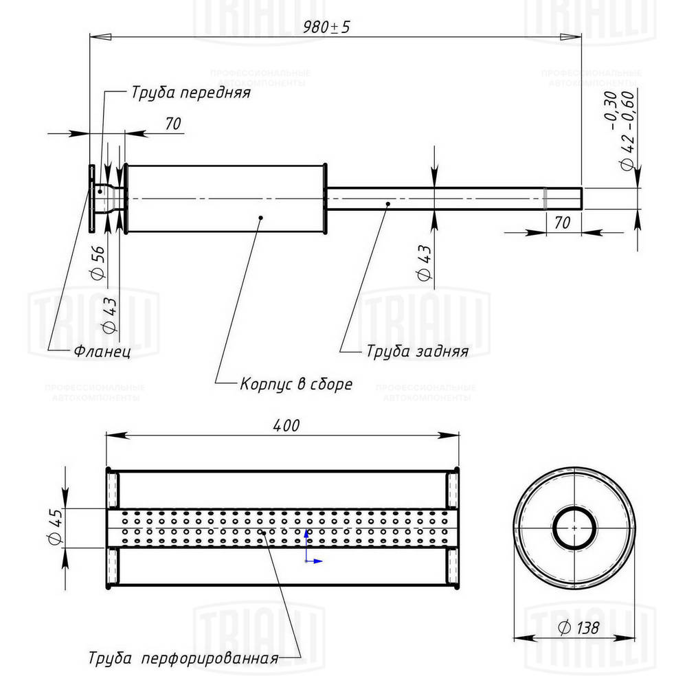 Silencieux avant TRIALLI EAM 1001