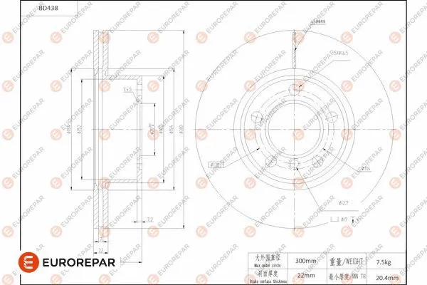 Disque de frein EUROREPAR 1684288080