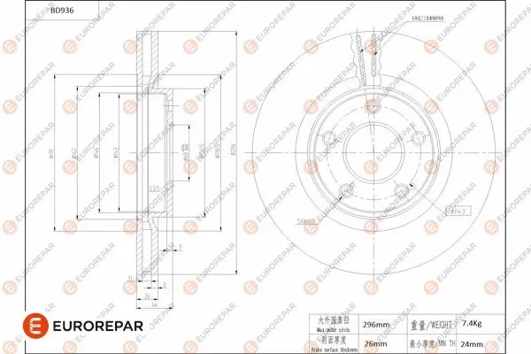 Disque de frein EUROREPAR 1684337880