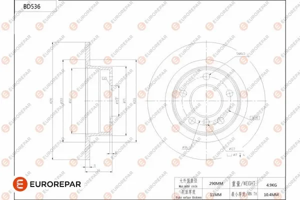 Disque de frein EUROREPAR 1684297880