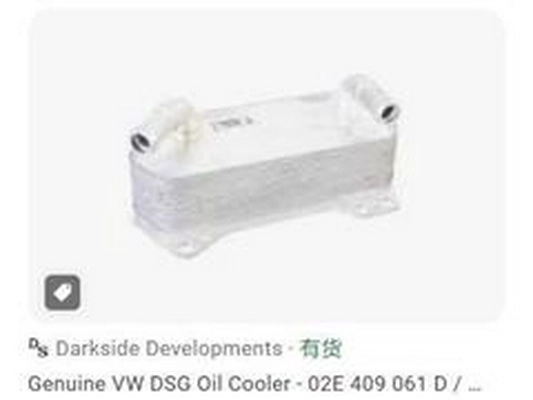 Radiateur d'huile de boîte automatique ZPY 02E 409 061D