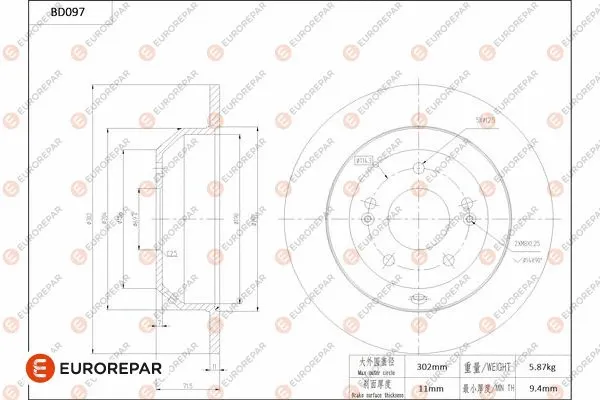 Disque de frein EUROREPAR 1684253980