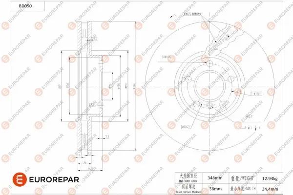Disque de frein EUROREPAR 1684249280