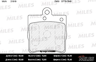 Kit de plaquettes de frein, frein à disque MILES E110290