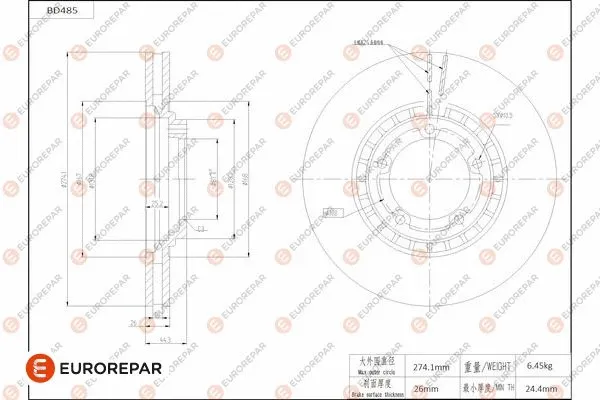Disque de frein EUROREPAR 1684292780