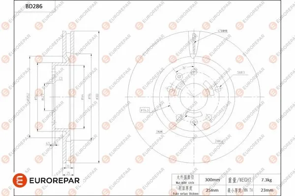 Disque de frein EUROREPAR 1684272880