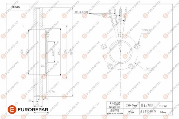 Disque de frein EUROREPAR 1684305880