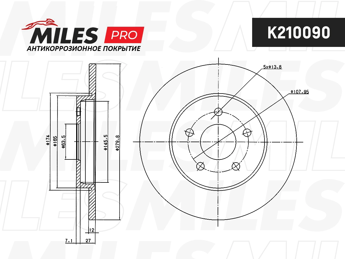 Disque de frein MILES K210090