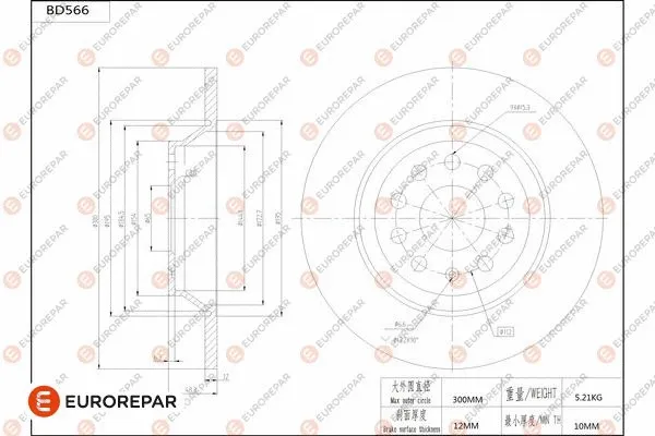 Disque de frein EUROREPAR 1684300880