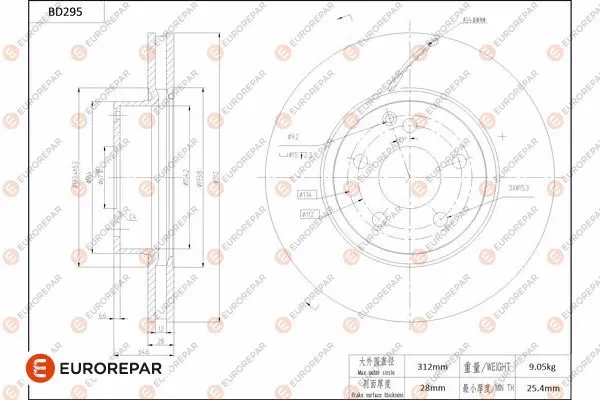 Disque de frein EUROREPAR 1684273780