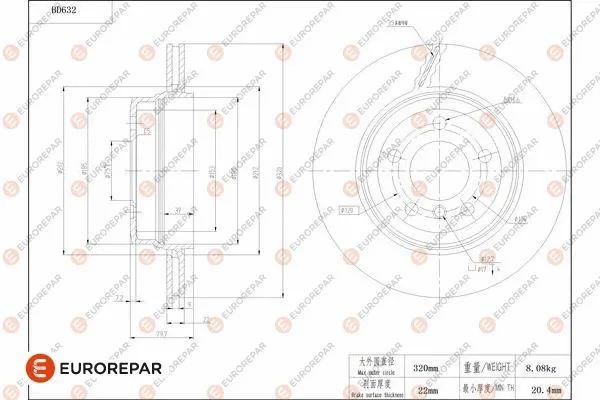 Disque de frein EUROREPAR 1684307480