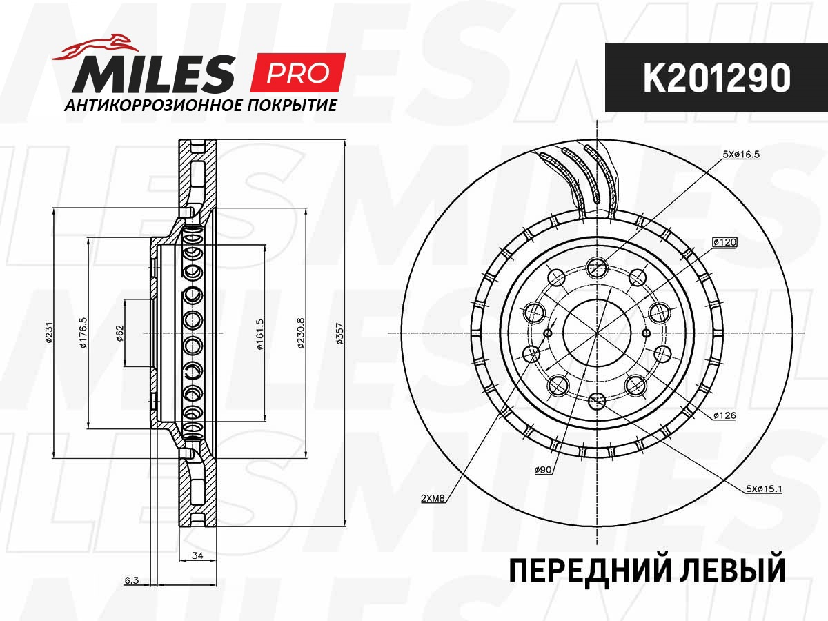 Disque de frein MILES K201290