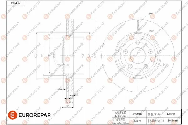Disque de frein EUROREPAR 1684287980