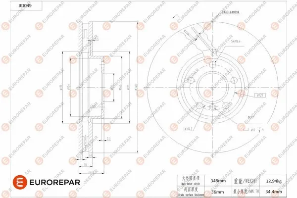 Disque de frein EUROREPAR 1684249180