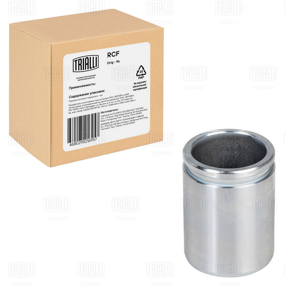 Piston, étrier de frein TRIALLI RCF 162162