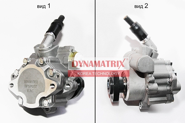 Pompe hydraulique, direction DYNAMATRIX DPSP077