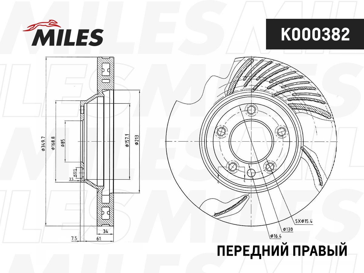 Disque de frein MILES K000382