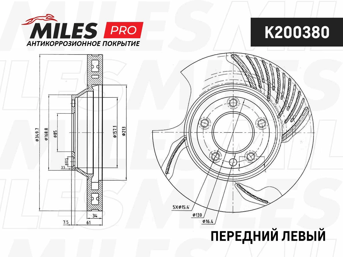 Disque de frein MILES K200380